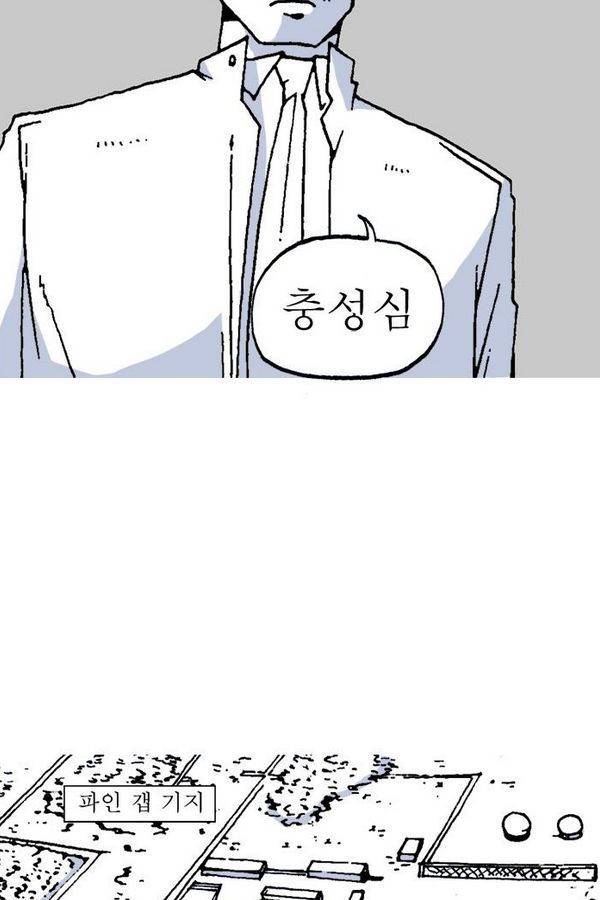 문유 25화 7