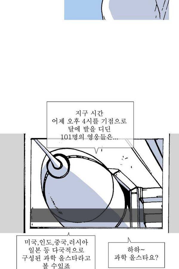 문유 25화 10