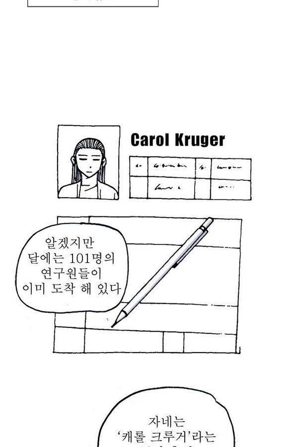 문유 25화 11