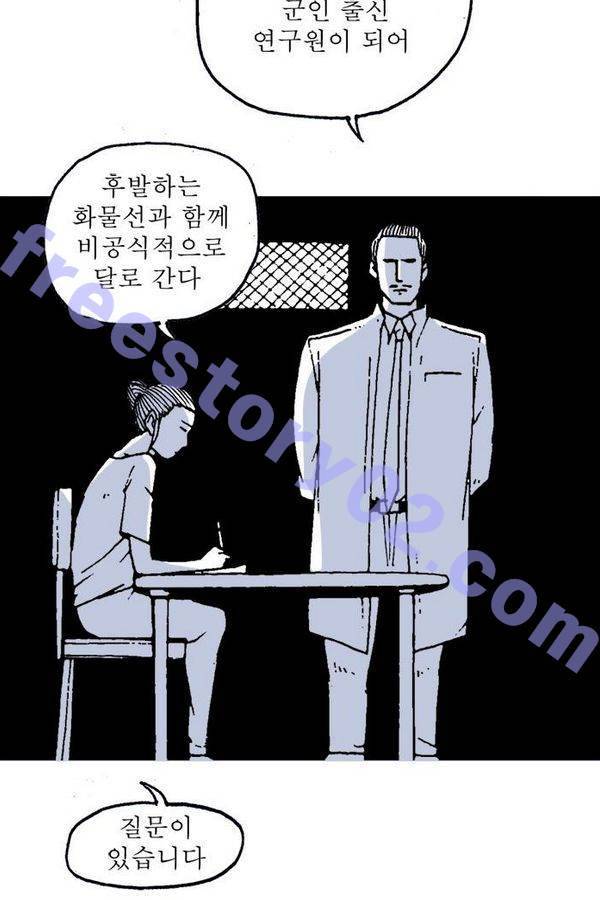 문유 25화 12