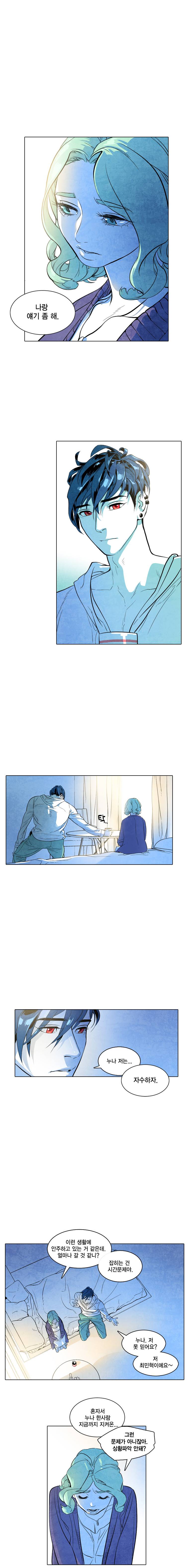 혼신 34화 4