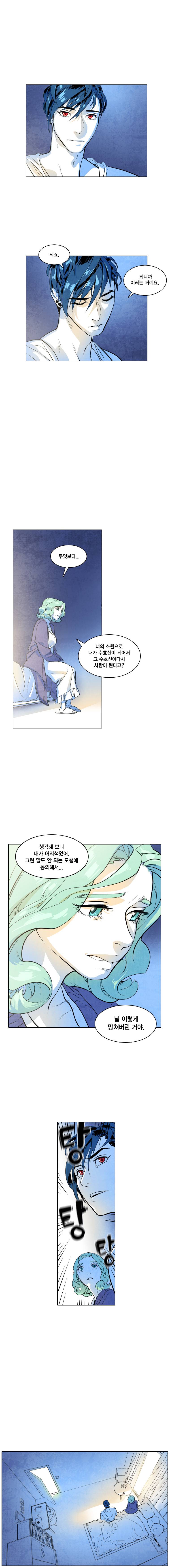 혼신 34화 5