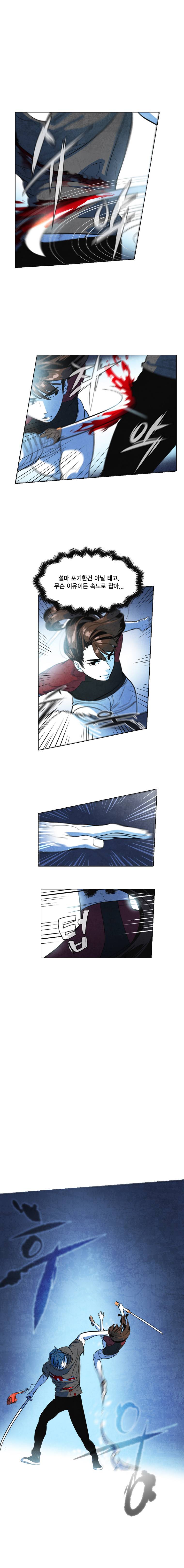 혼신 40화 1