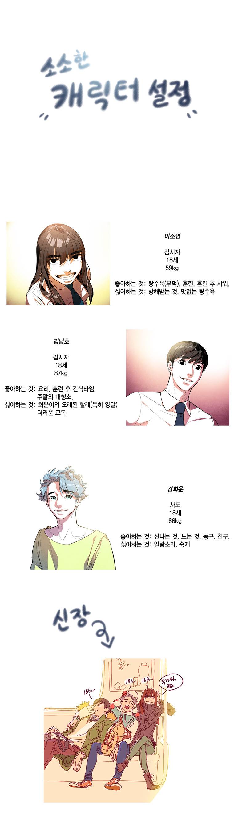 혼신 시즌1 후기 2