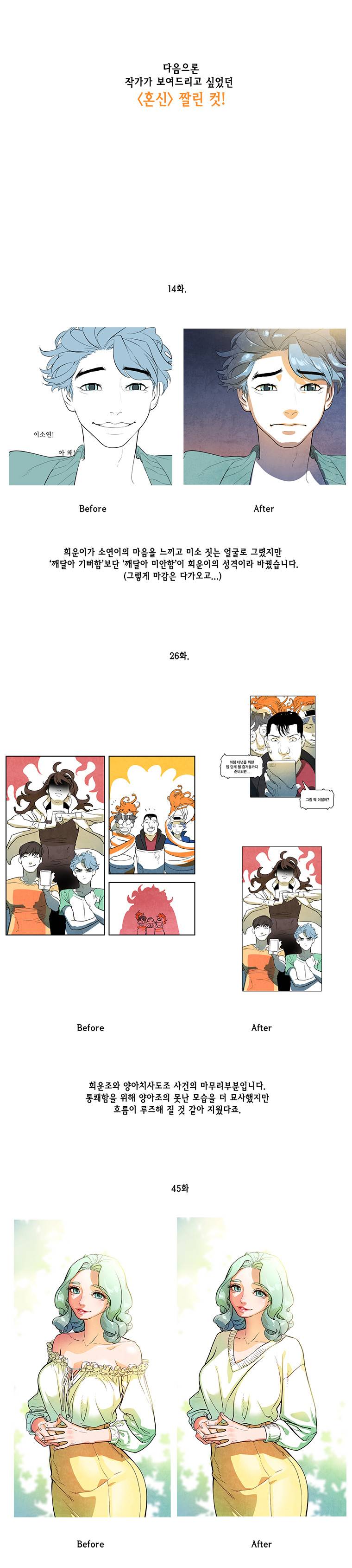 혼신 시즌1 후기 6