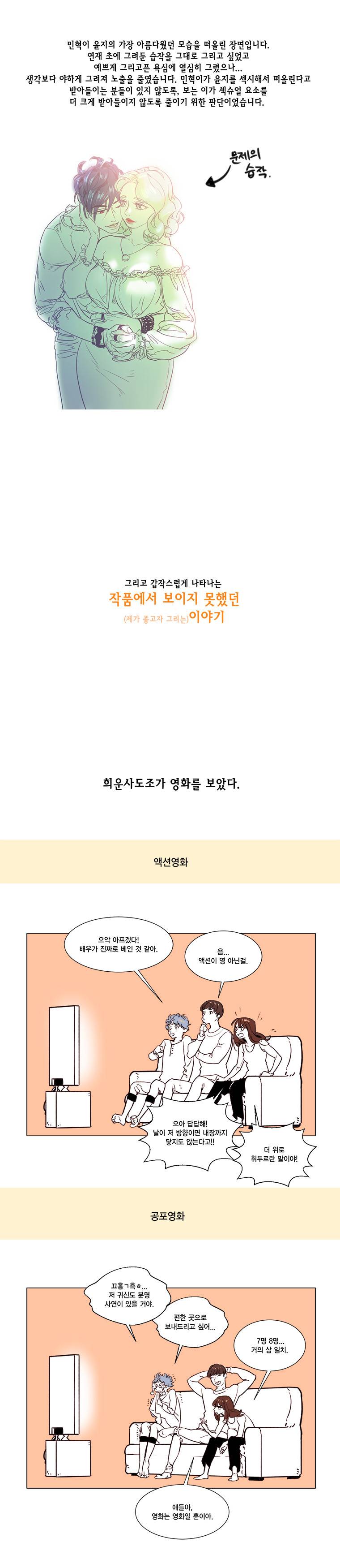 혼신 시즌1 후기 7