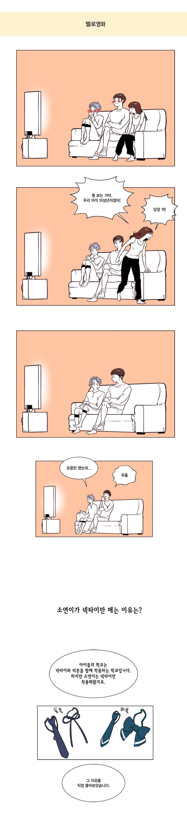 혼신 시즌1 후기 8