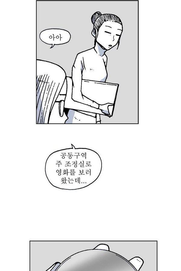 문유 39화 7
