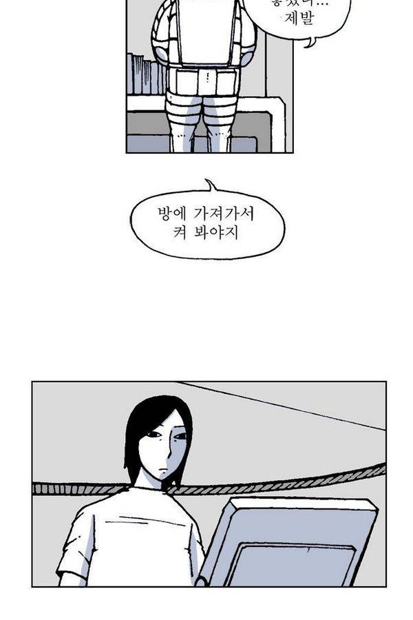 문유 39화 9