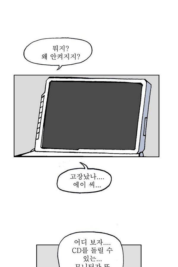 문유 39화 10