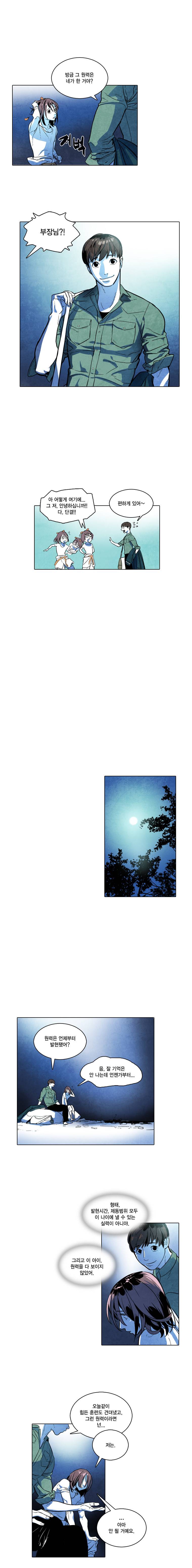 혼신 시즌2 11화 7