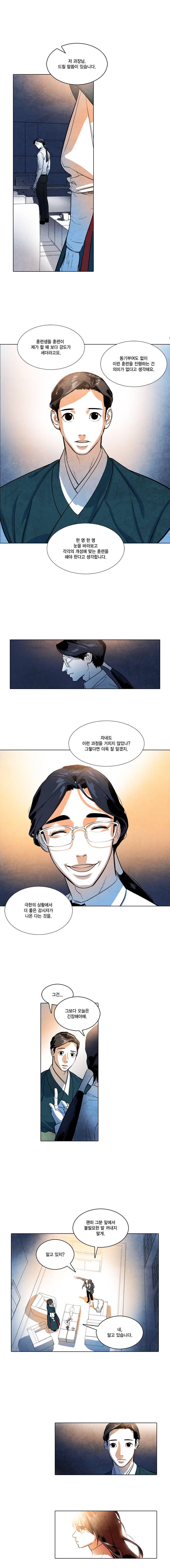 혼신 시즌2 11화 10