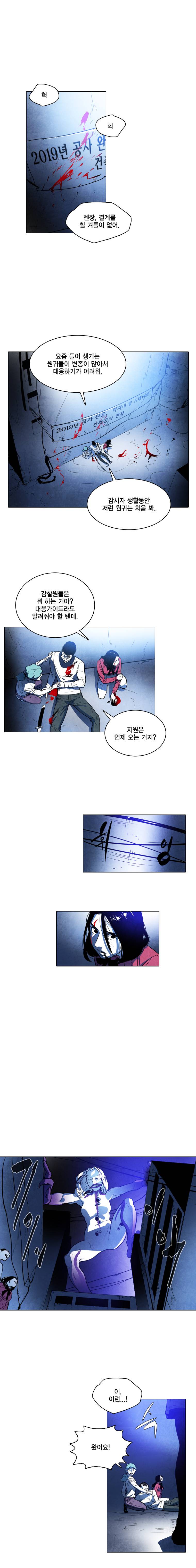 혼신 시즌2 17화 1