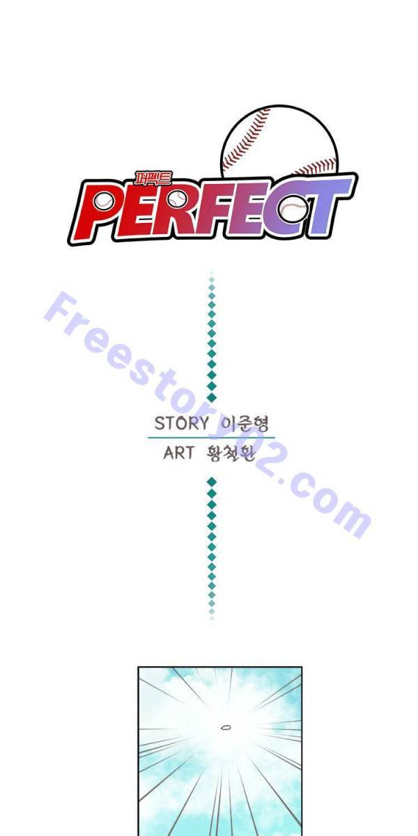 퍼펙트 5화 1