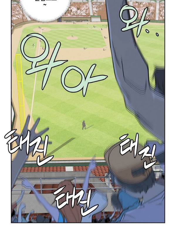 퍼펙트 5화 3