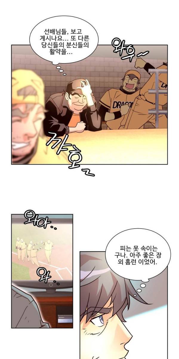 퍼펙트 5화 4