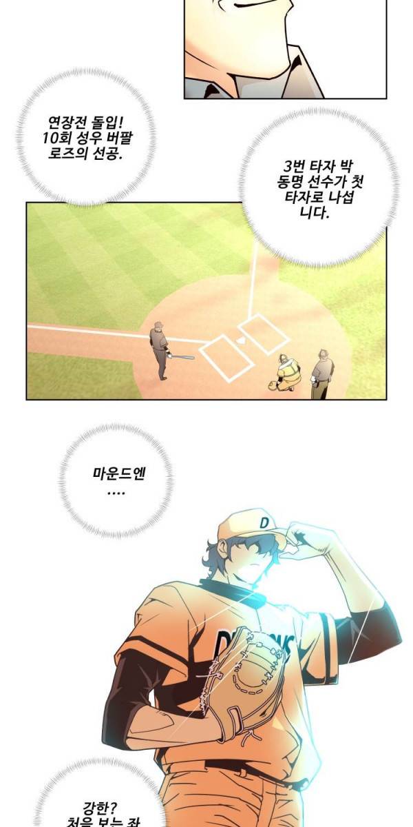 퍼펙트 5화 5