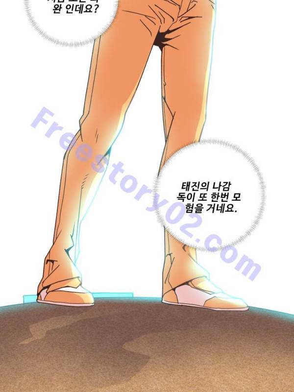 퍼펙트 5화 6