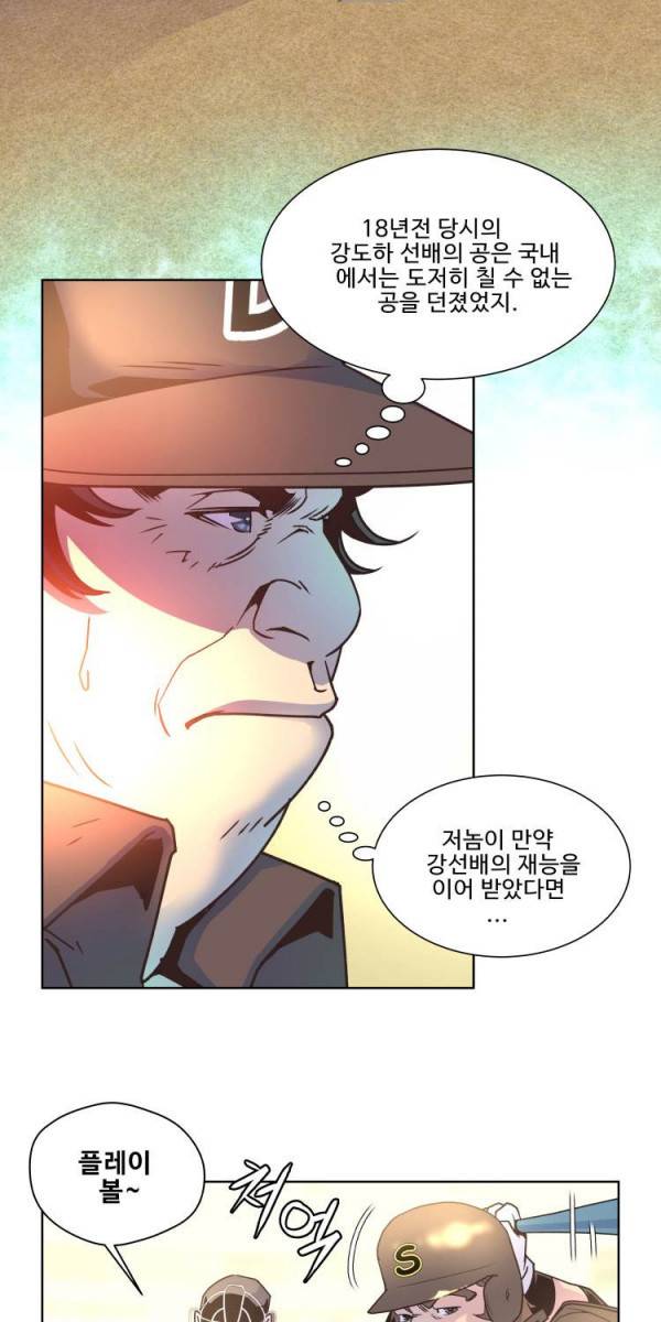퍼펙트 5화 7