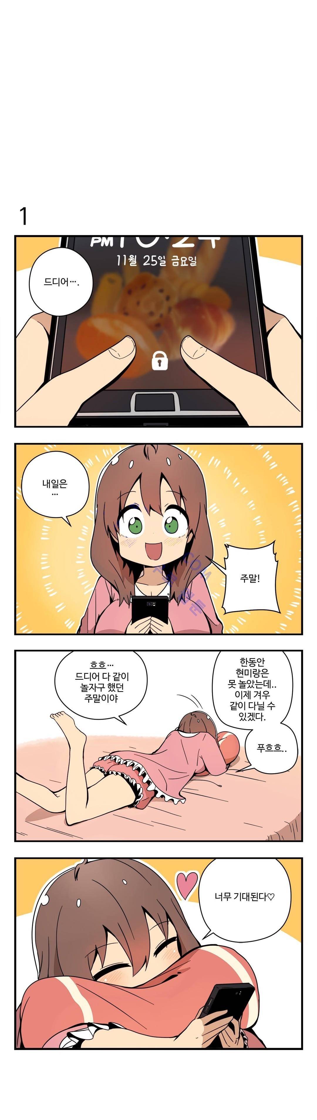 부랄친구 56화 1