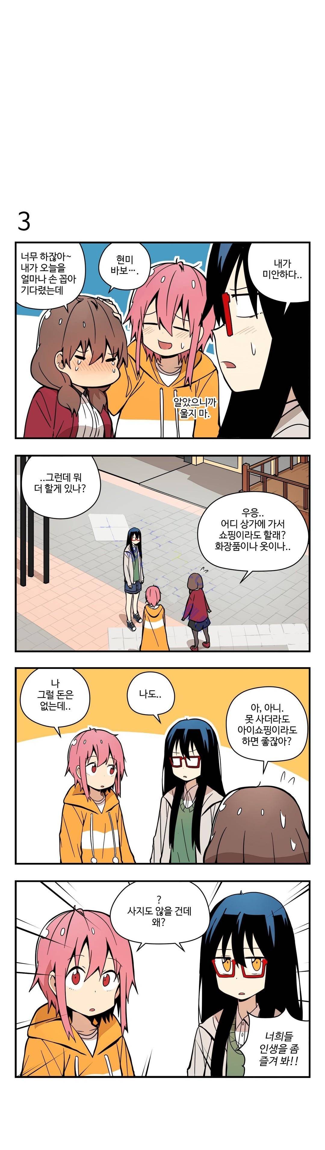 부랄친구 56화 4