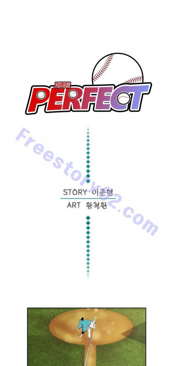 퍼펙트 12화 1