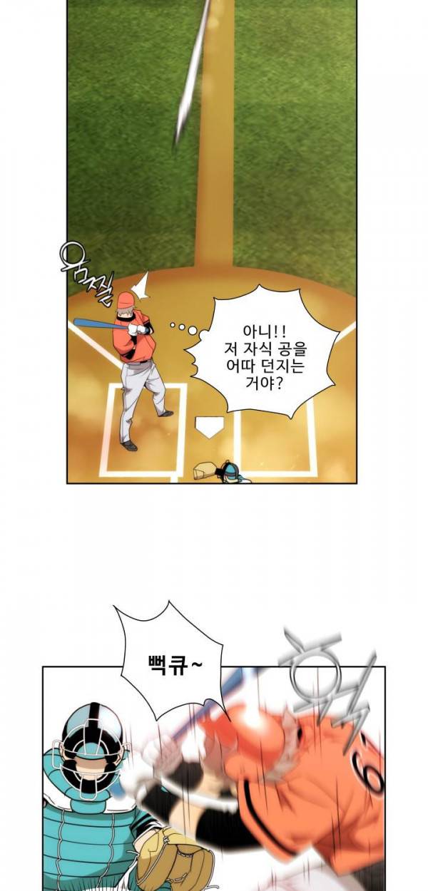 퍼펙트 12화 2