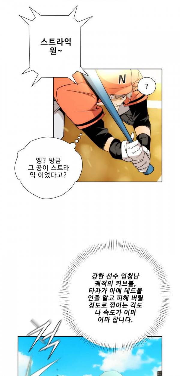 퍼펙트 12화 4