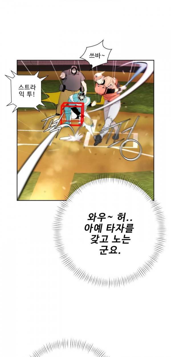 퍼펙트 12화 7