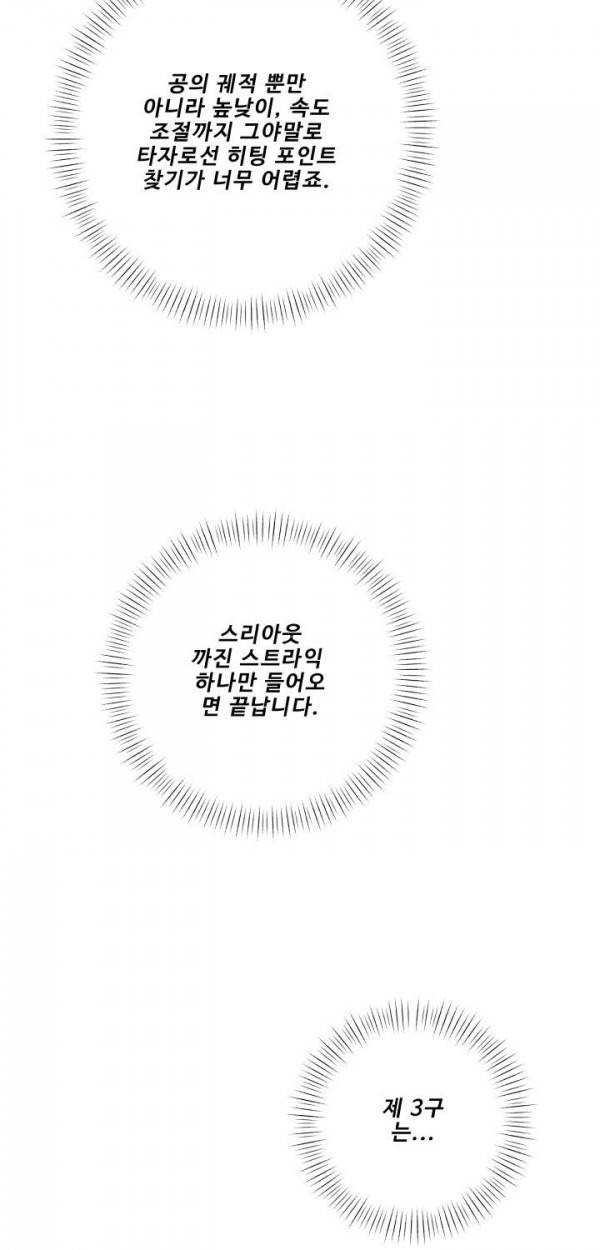 퍼펙트 12화 8
