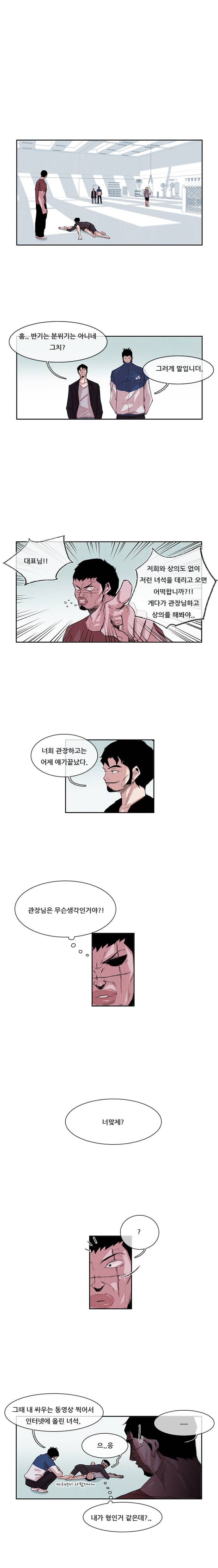 마샬아츠 10화 2