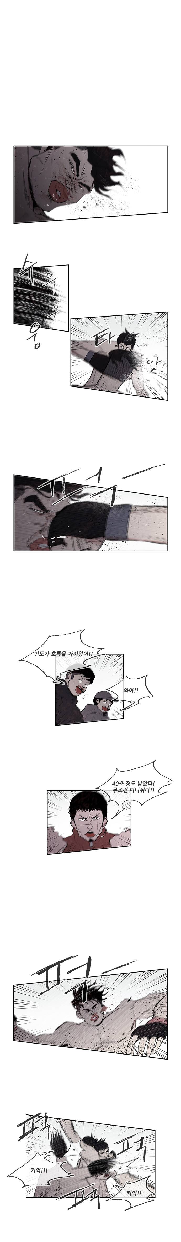 마샬아츠 17화 2