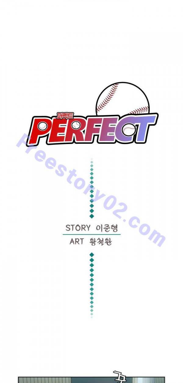 퍼펙트 23화 1