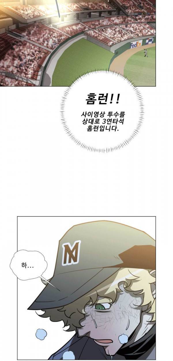 퍼펙트 23화 8
