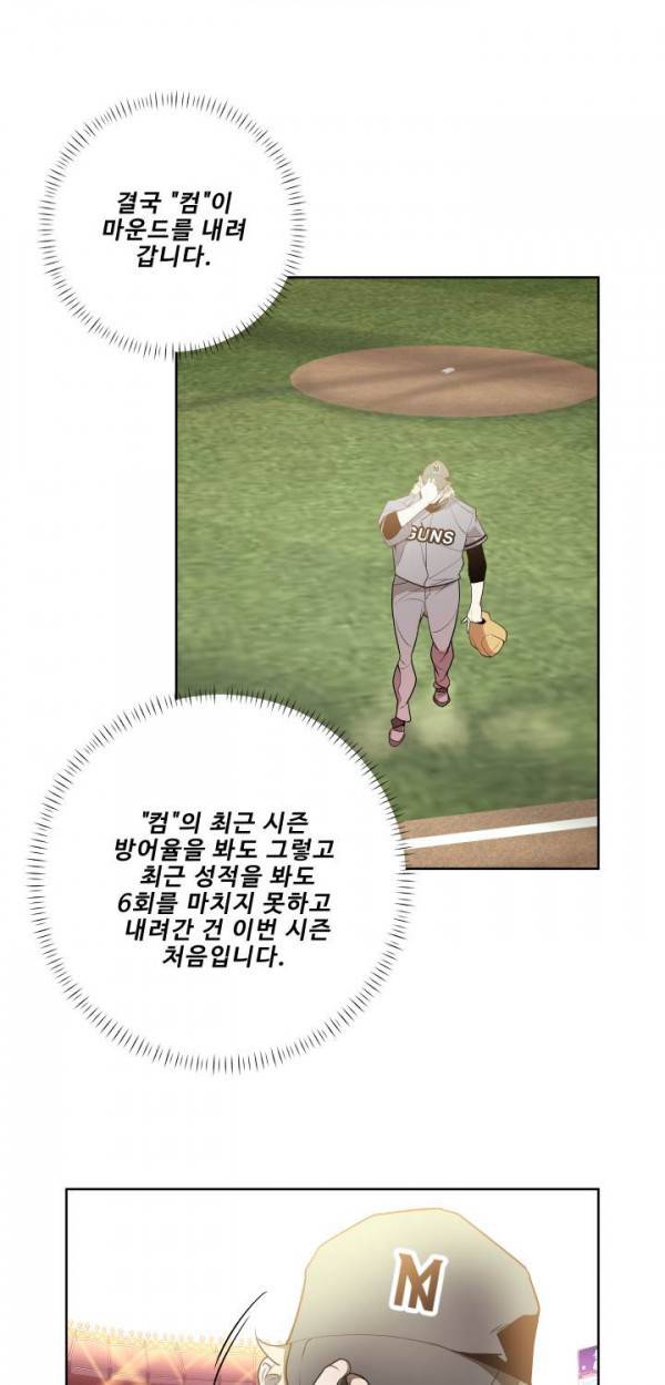 퍼펙트 23화 10