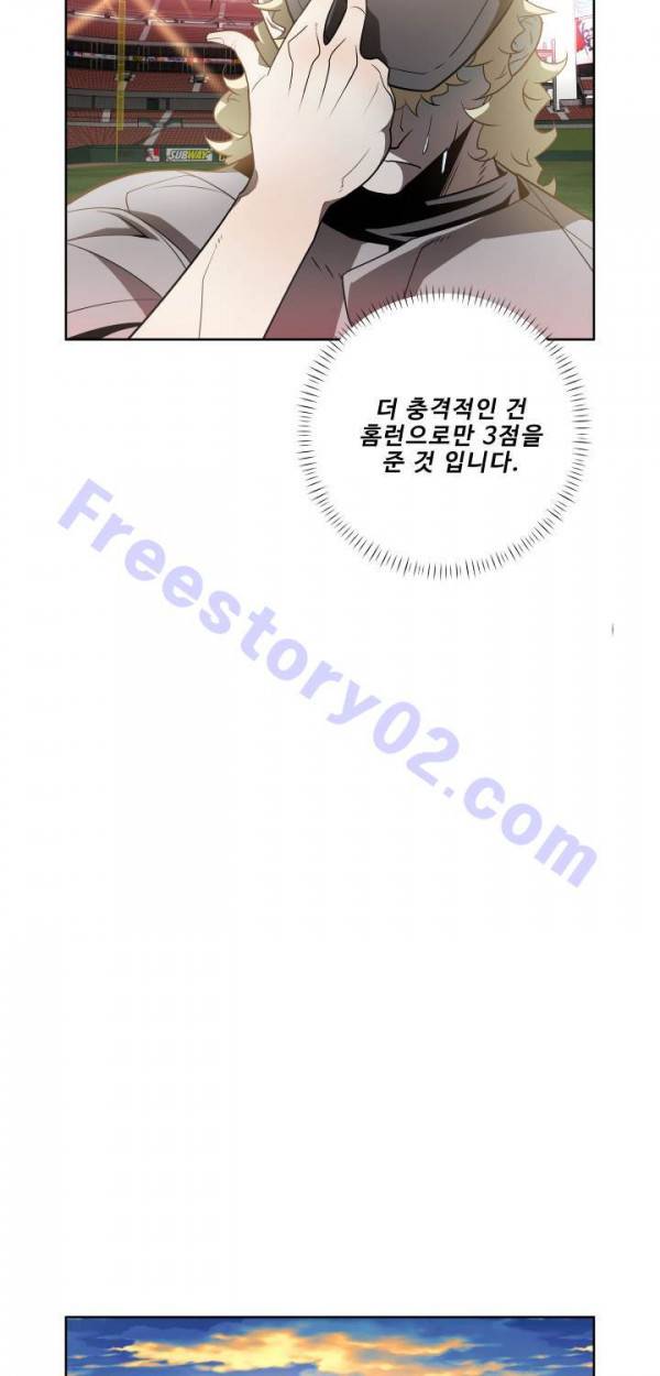 퍼펙트 23화 11