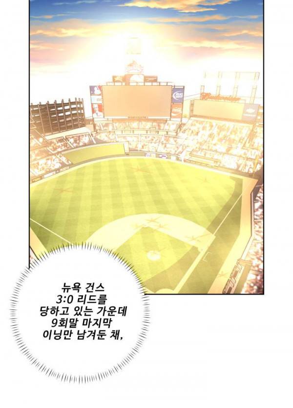 퍼펙트 23화 12