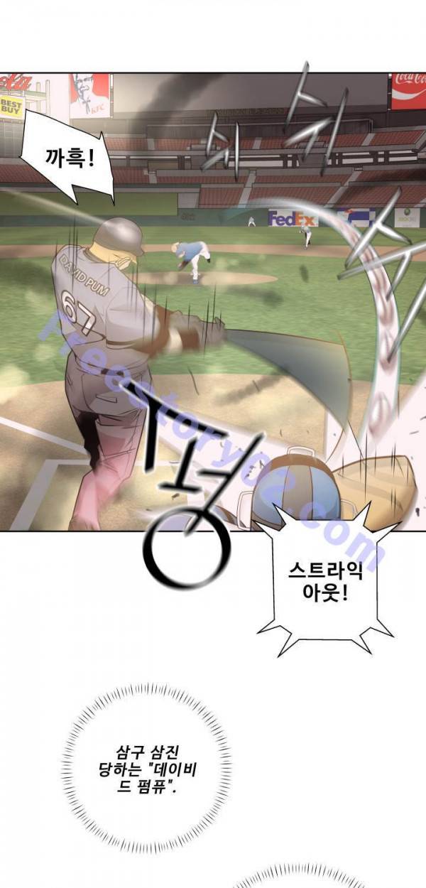 퍼펙트 23화 16