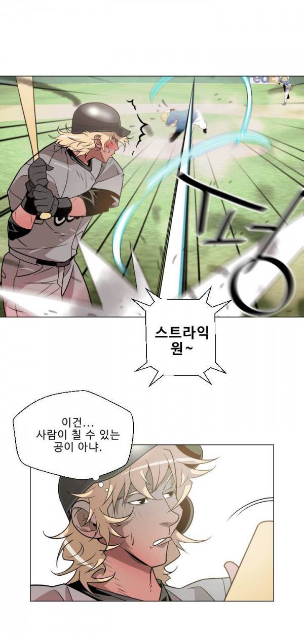 퍼펙트 23화 19