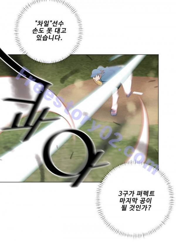 퍼펙트 23화 21