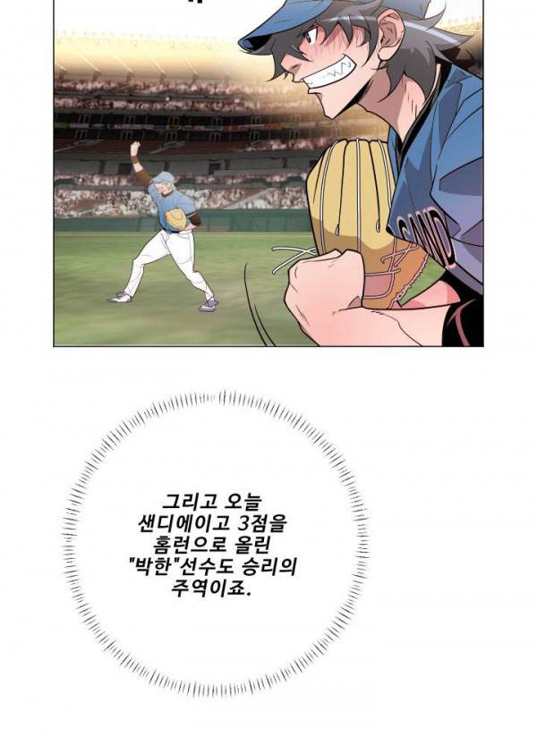 퍼펙트 23화 24