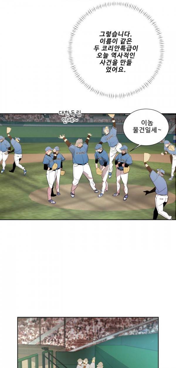 퍼펙트 23화 25