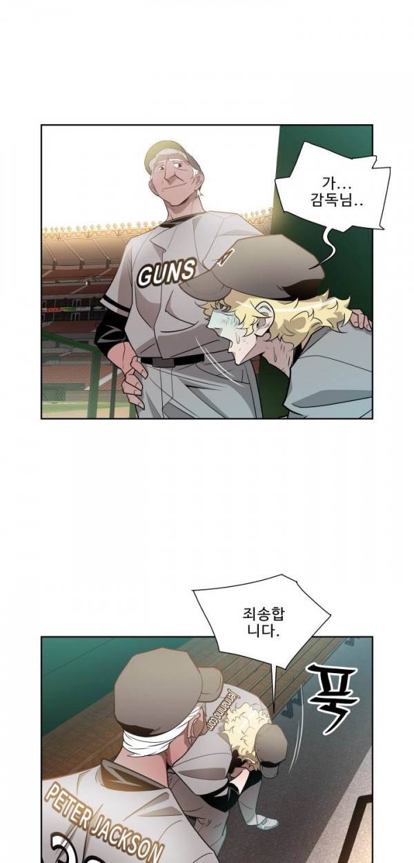 퍼펙트 23화 28