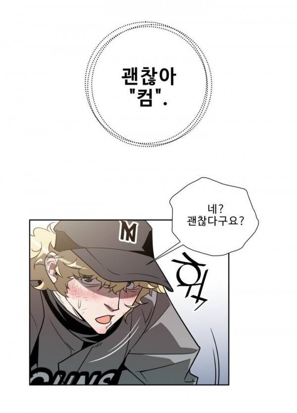 퍼펙트 23화 30