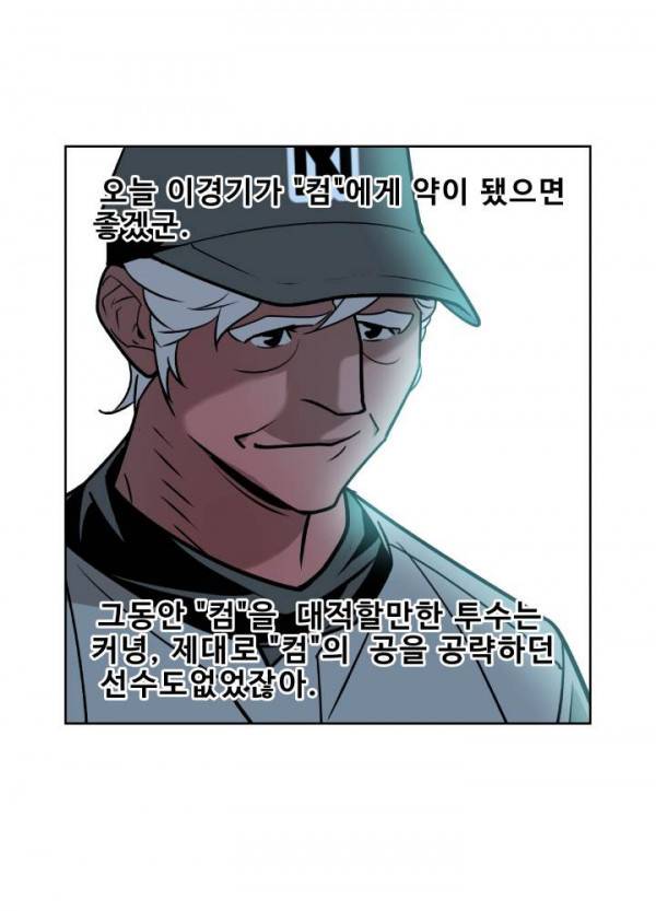 퍼펙트 23화 33