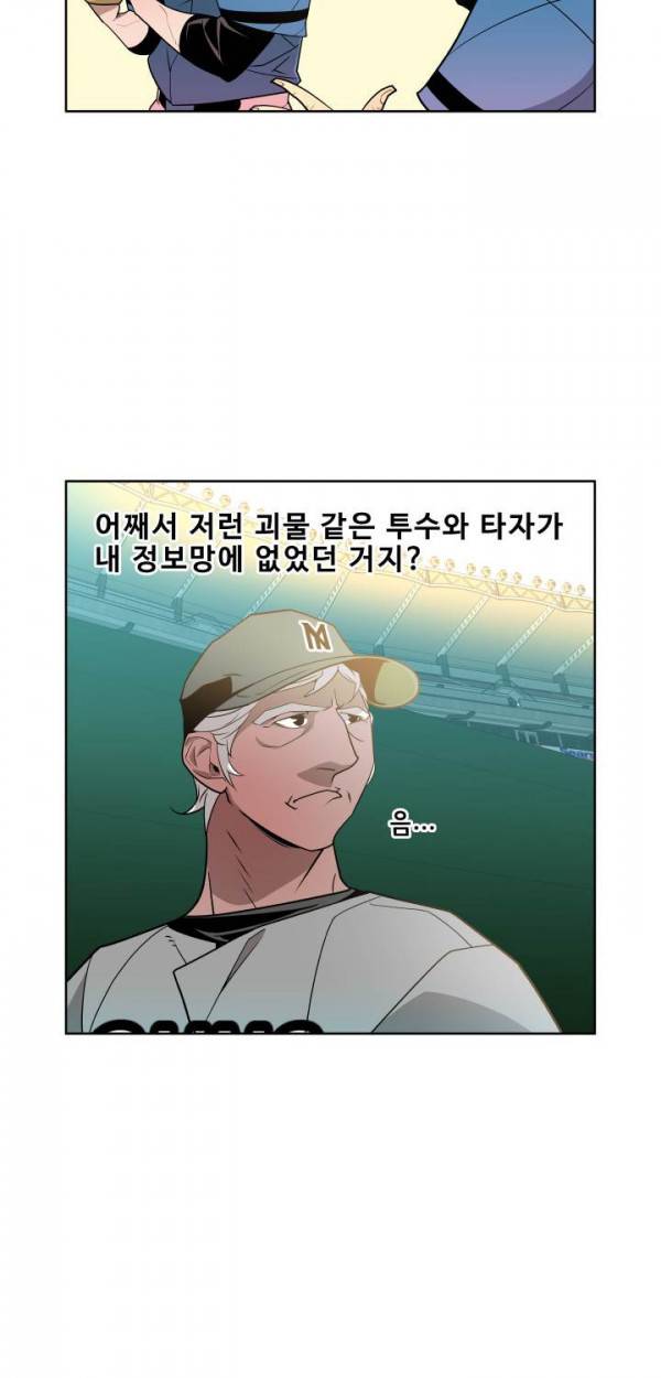 퍼펙트 23화 35