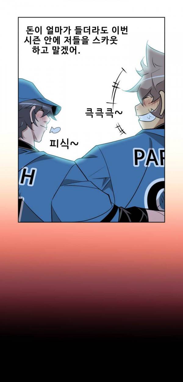 퍼펙트 23화 37