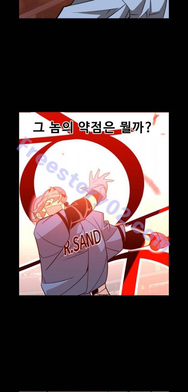 퍼펙트 23화 41