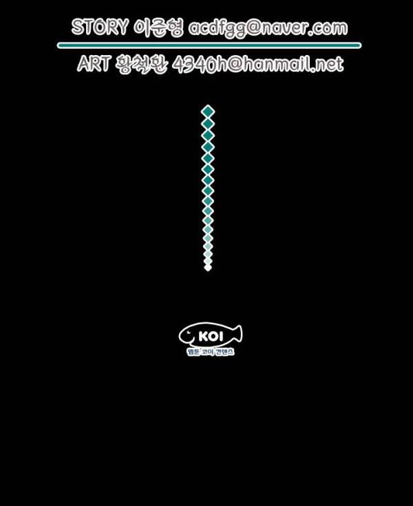퍼펙트 23화 43