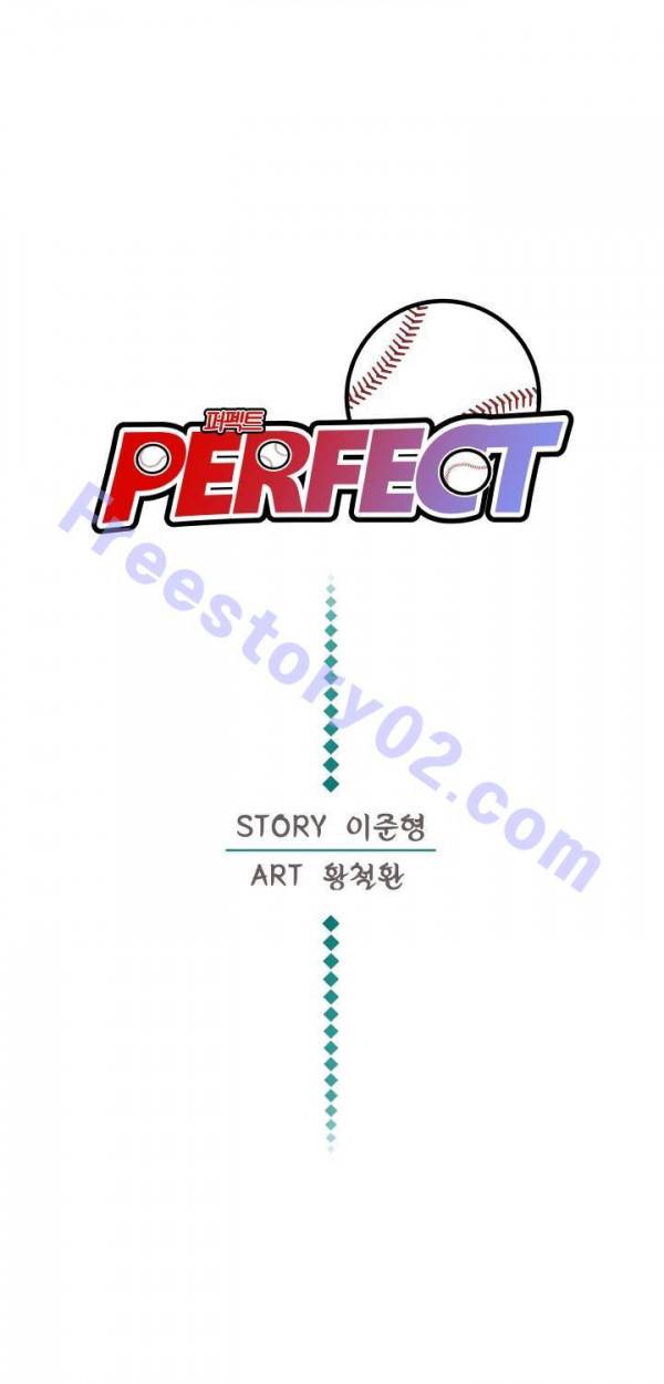 퍼펙트 26화 1